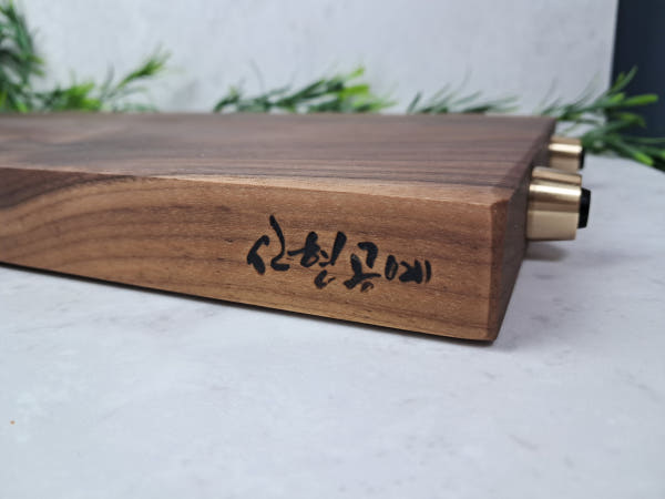 신현공예 월넛 호두 통원목 우드 주방 위생 수제 양면 플레이팅 사각 중 황동발 나무도마